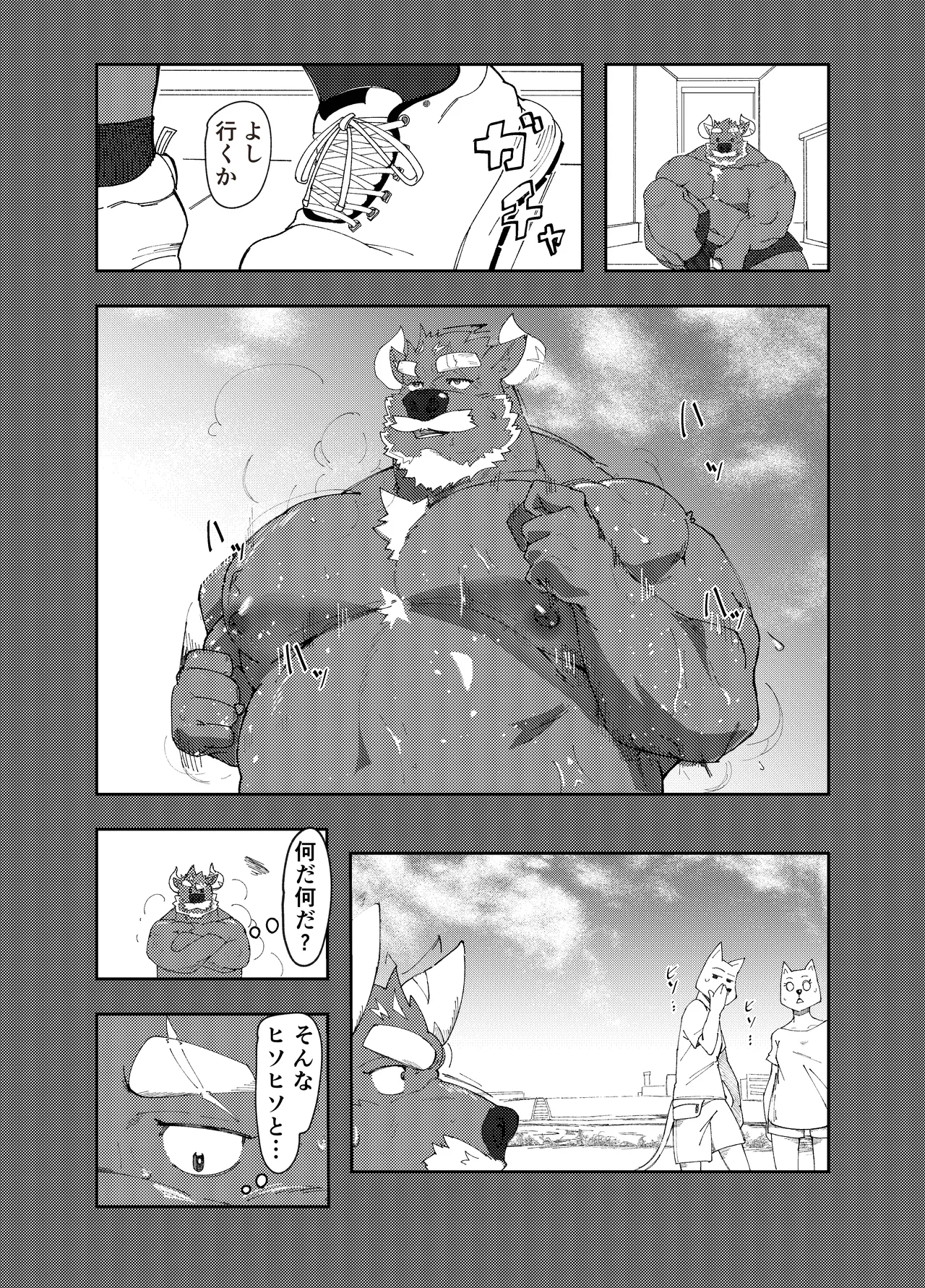 Bad Policeは見られ好き page 6 full