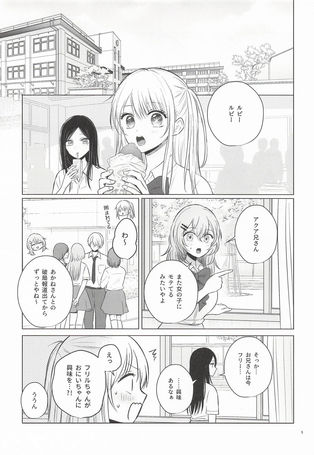 モーニング・メルティダーリン page 4 full