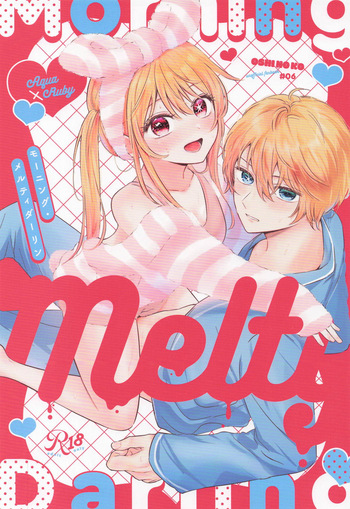 [あさぎ屋] モーニング・メルティダーリン (推しの子)