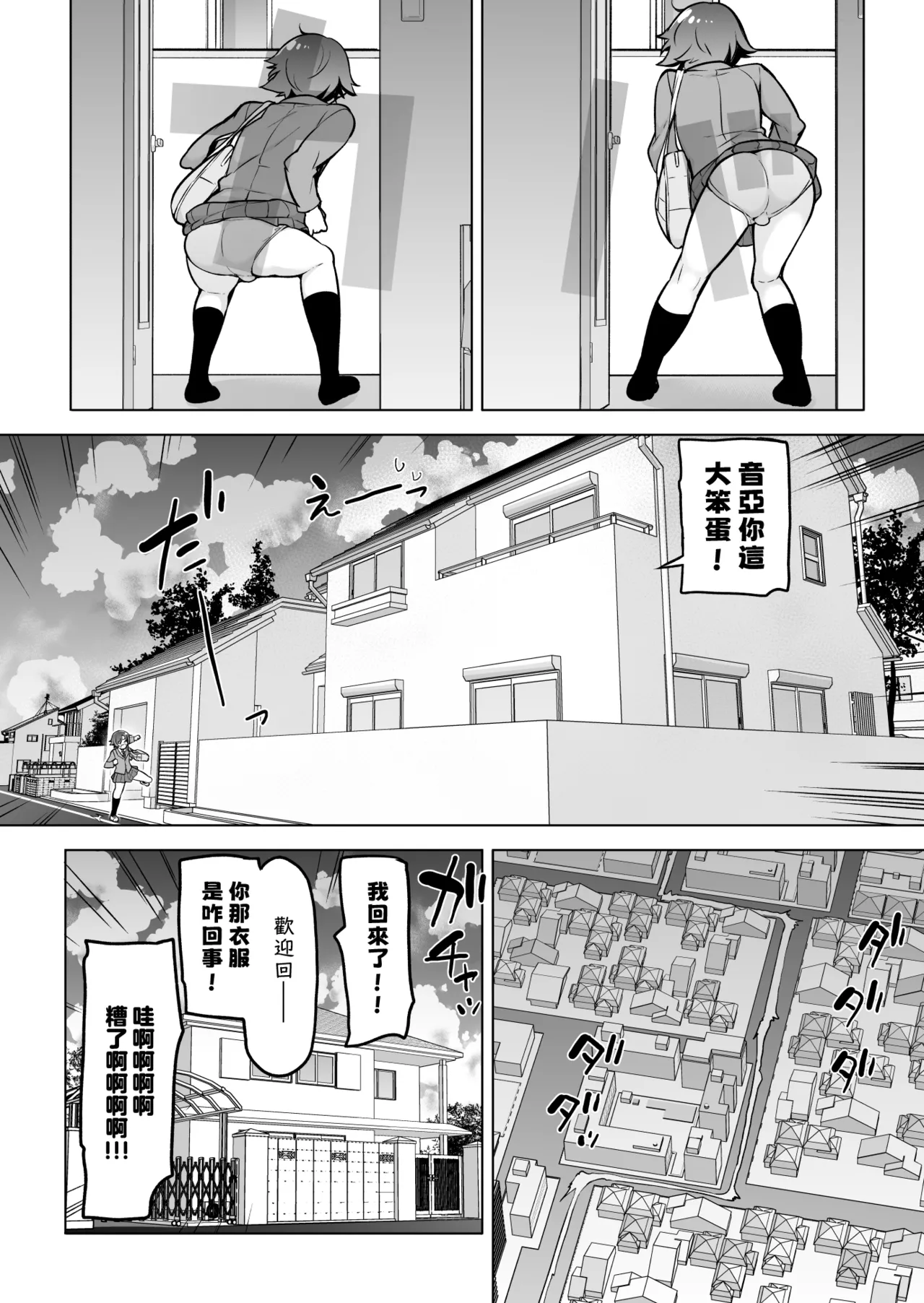 Hikikomori na Otokonoko | 家里蹲的小男娘 page 10 full
