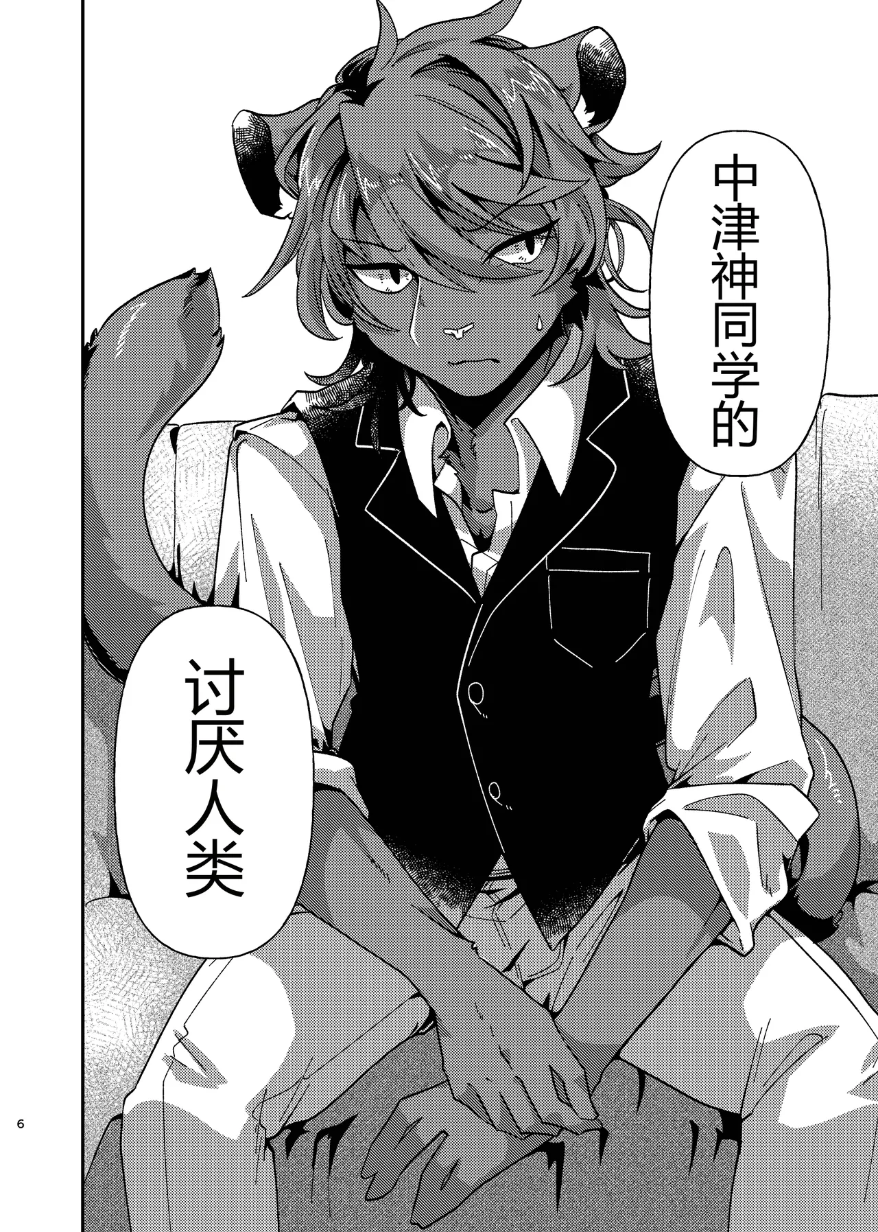 生イキビースト人馴れレッスン page 5 full