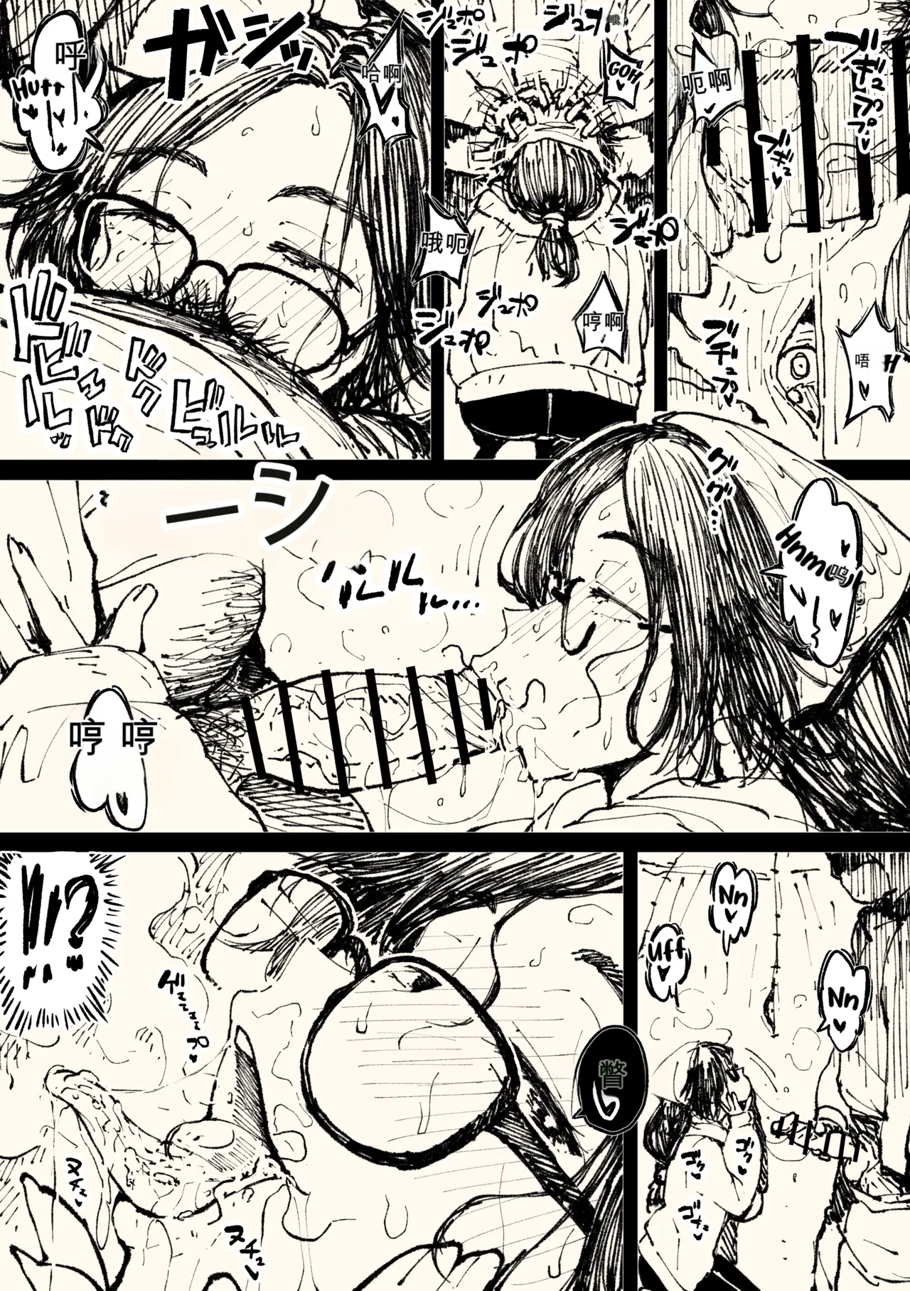 荒野顶真【热狗人AI机翻】 page 3 full