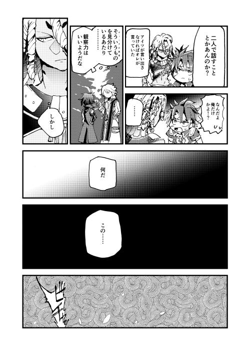 Forneus X Solomon page 10 full