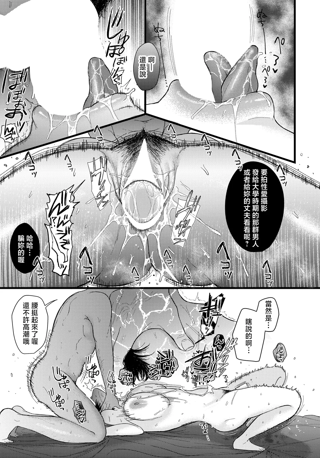 Shibaken Goro page 5 full