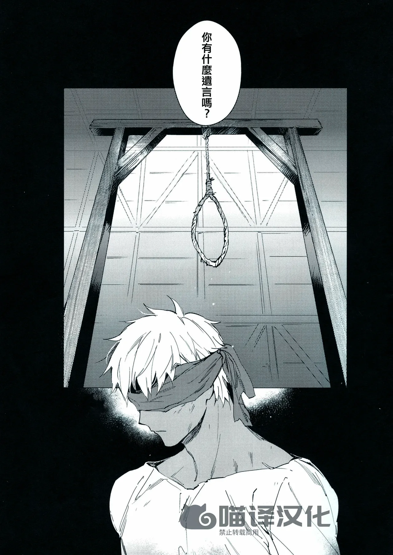 Seisya no Endororu page 2 full