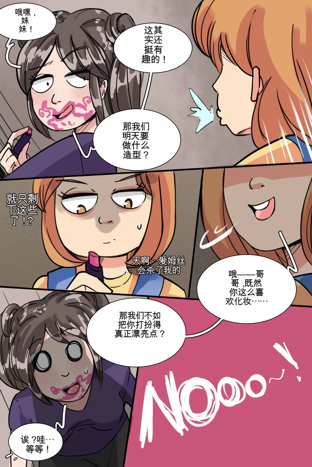 My Little Sister  Amy  Part（5-9） page 10 full