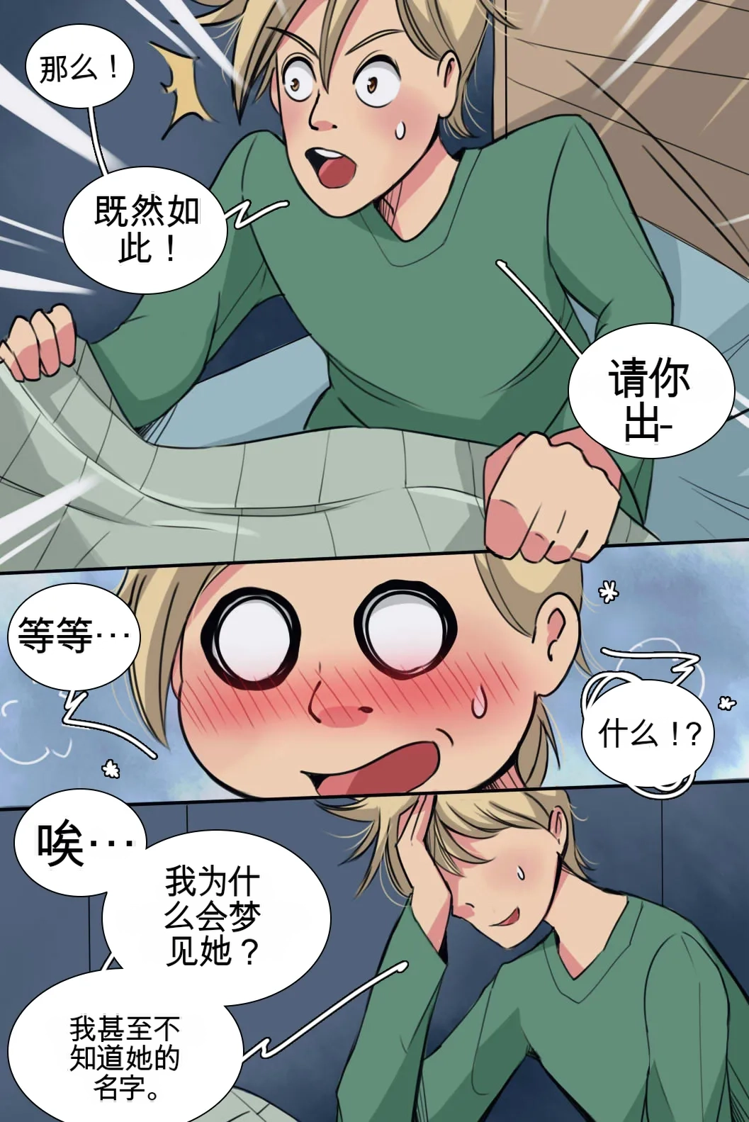 My Little Sister  Amy  Part（5-9） page 2 full