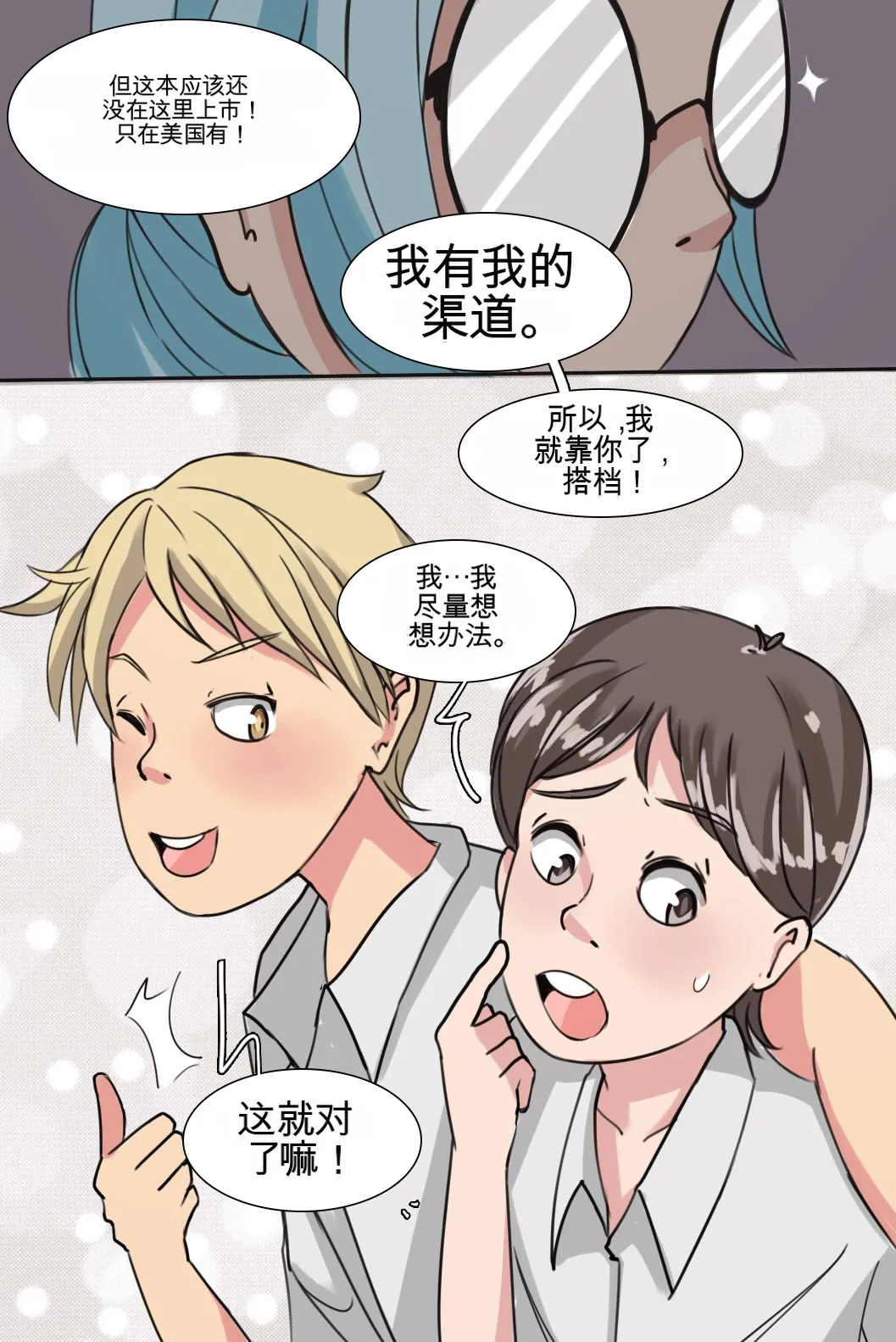 My Little Sister  Amy  Part（5-9） page 4 full