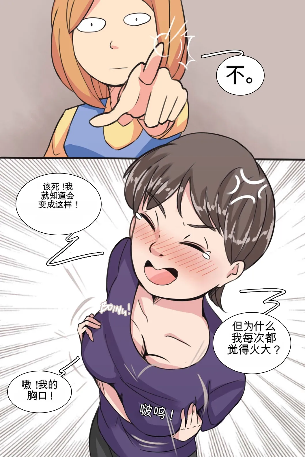 My Little Sister  Amy  Part（5-9） page 6 full