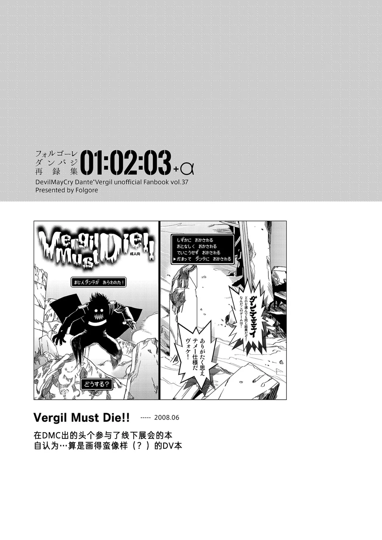 FOLGORE DV再录2 page 5 full