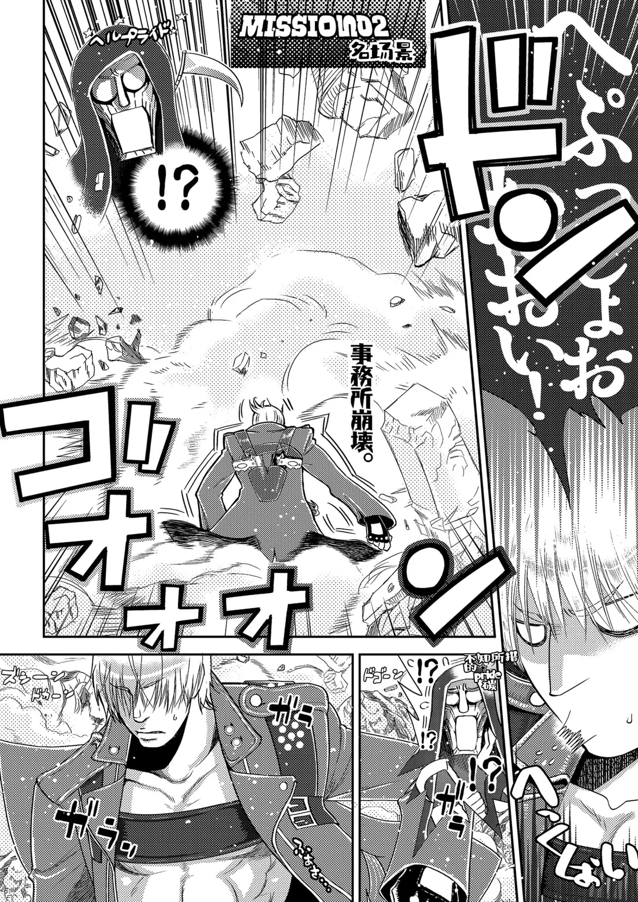 FOLGORE DV再录2 page 6 full