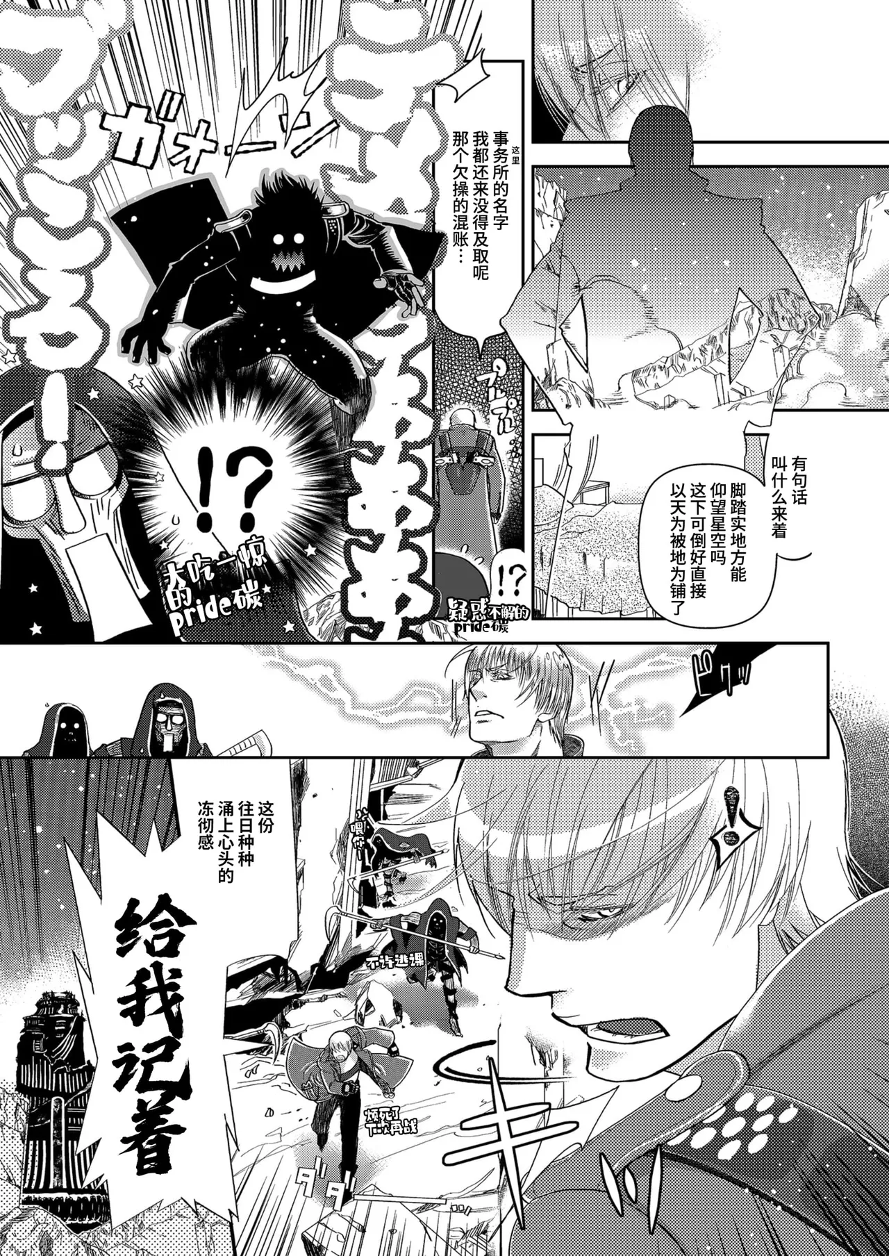 FOLGORE DV再录2 page 7 full