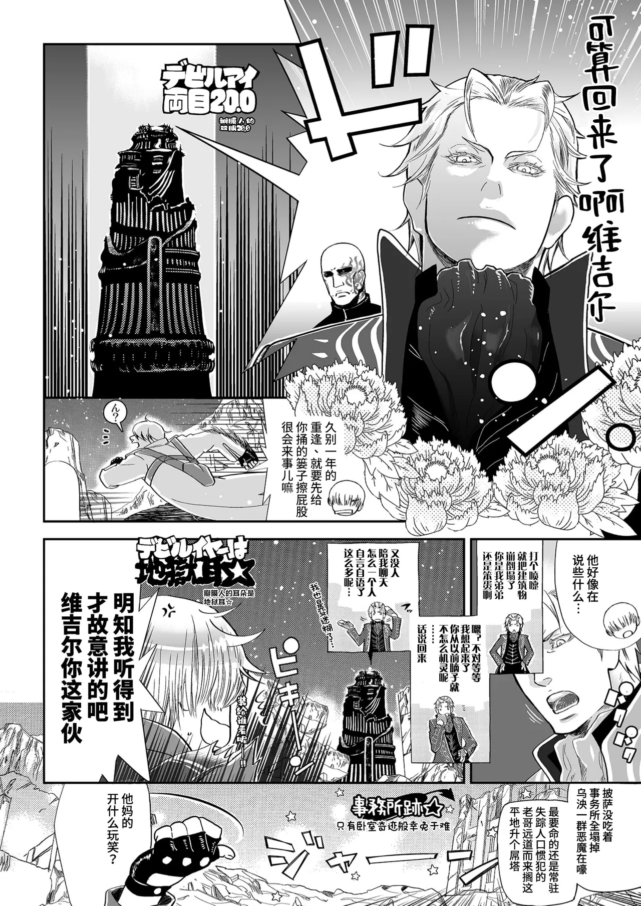 FOLGORE DV再录2 page 8 full