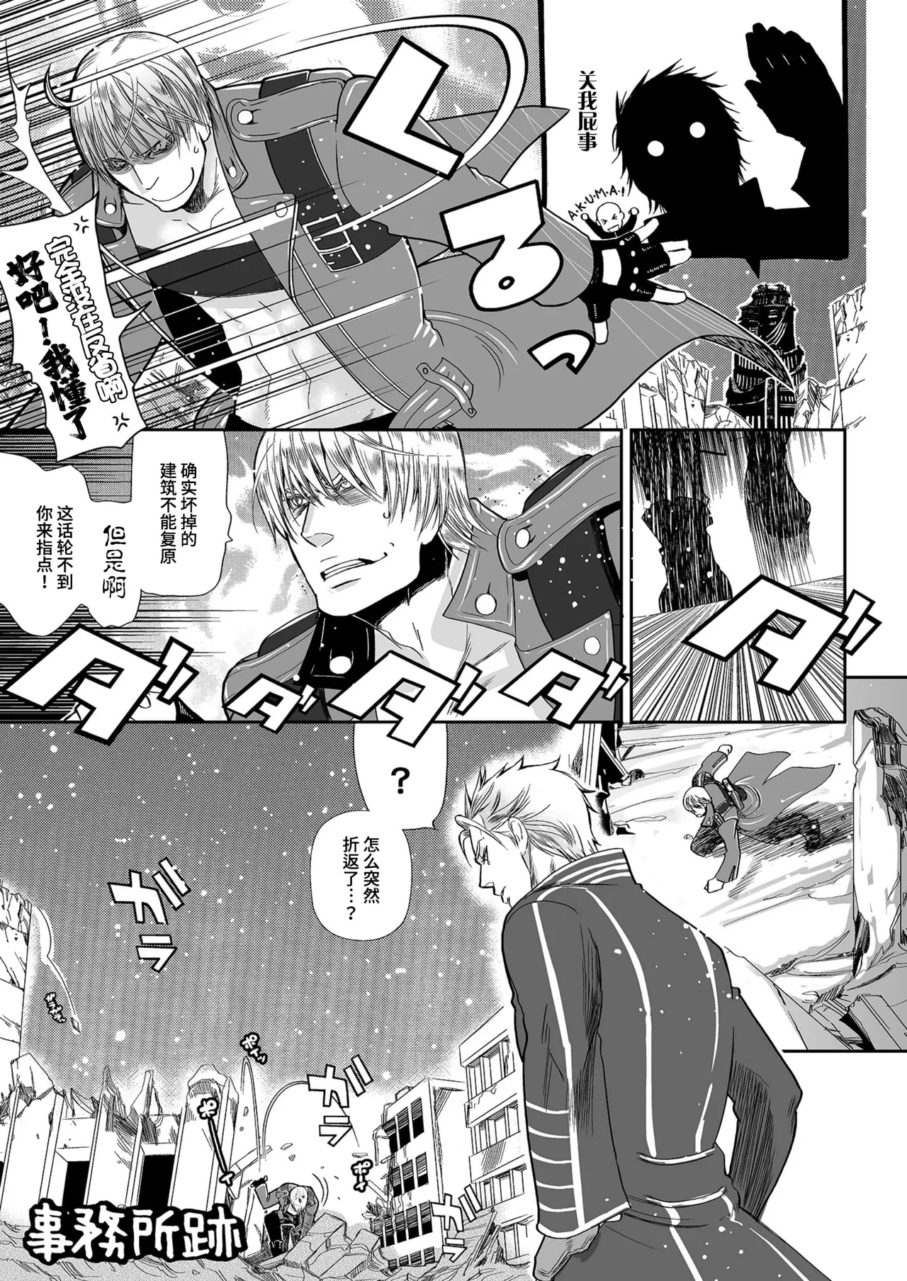 FOLGORE DV再录2 page 9 full