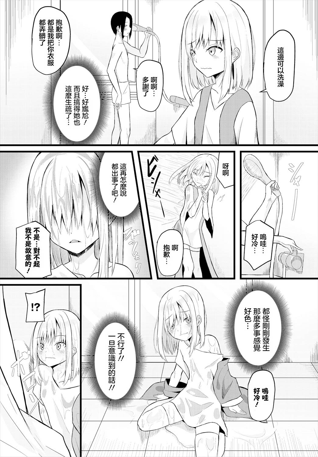 Future Vision!! page 5 full