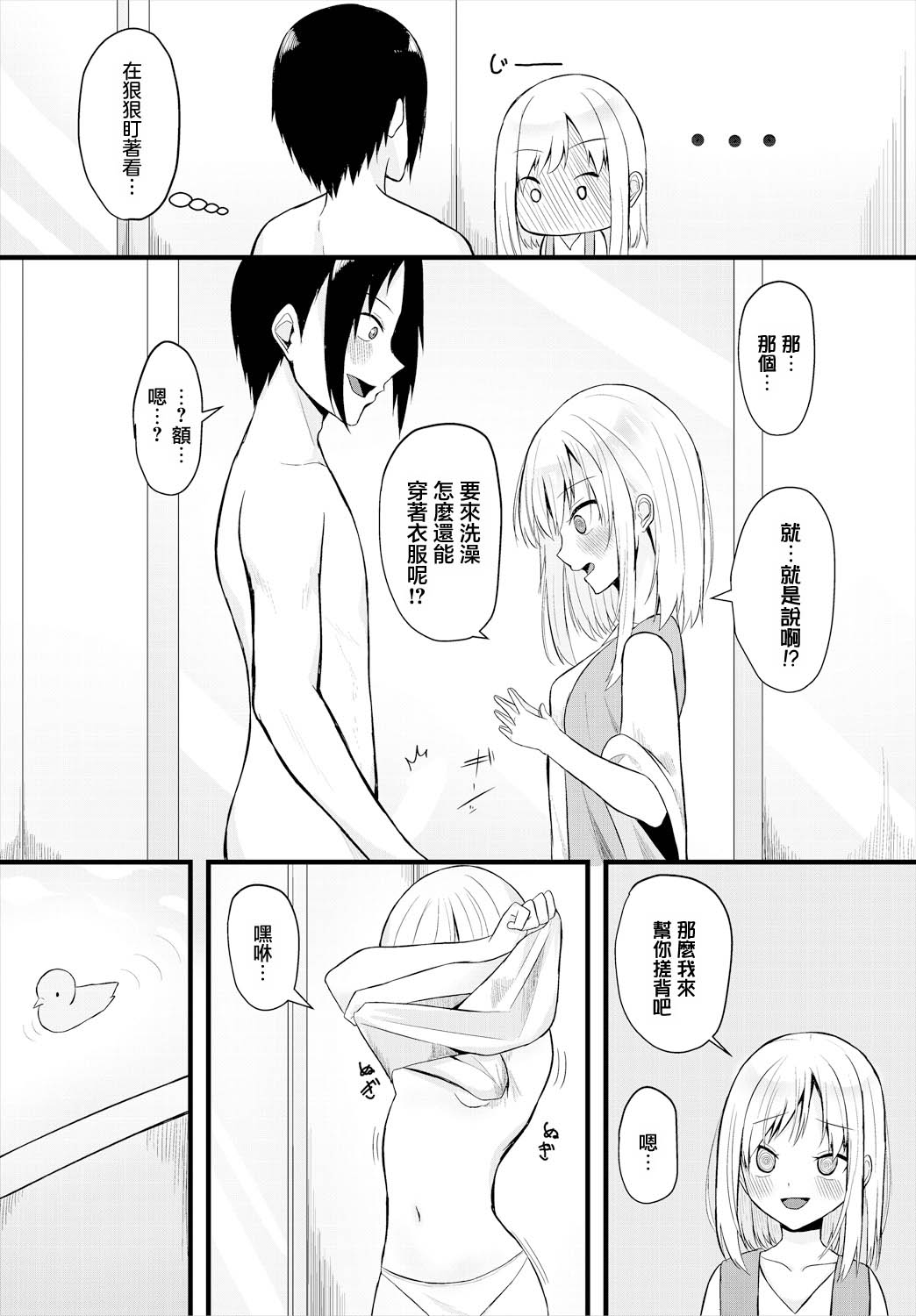 Future Vision!! page 6 full