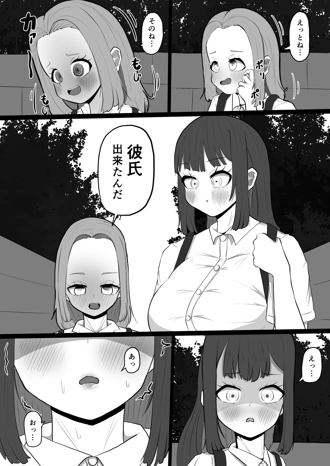 daisuki na tomodati ni karesi ga deki te turai kara… hutanari tinpo de ryakudatu sekkusu suru hanasi page 3 full