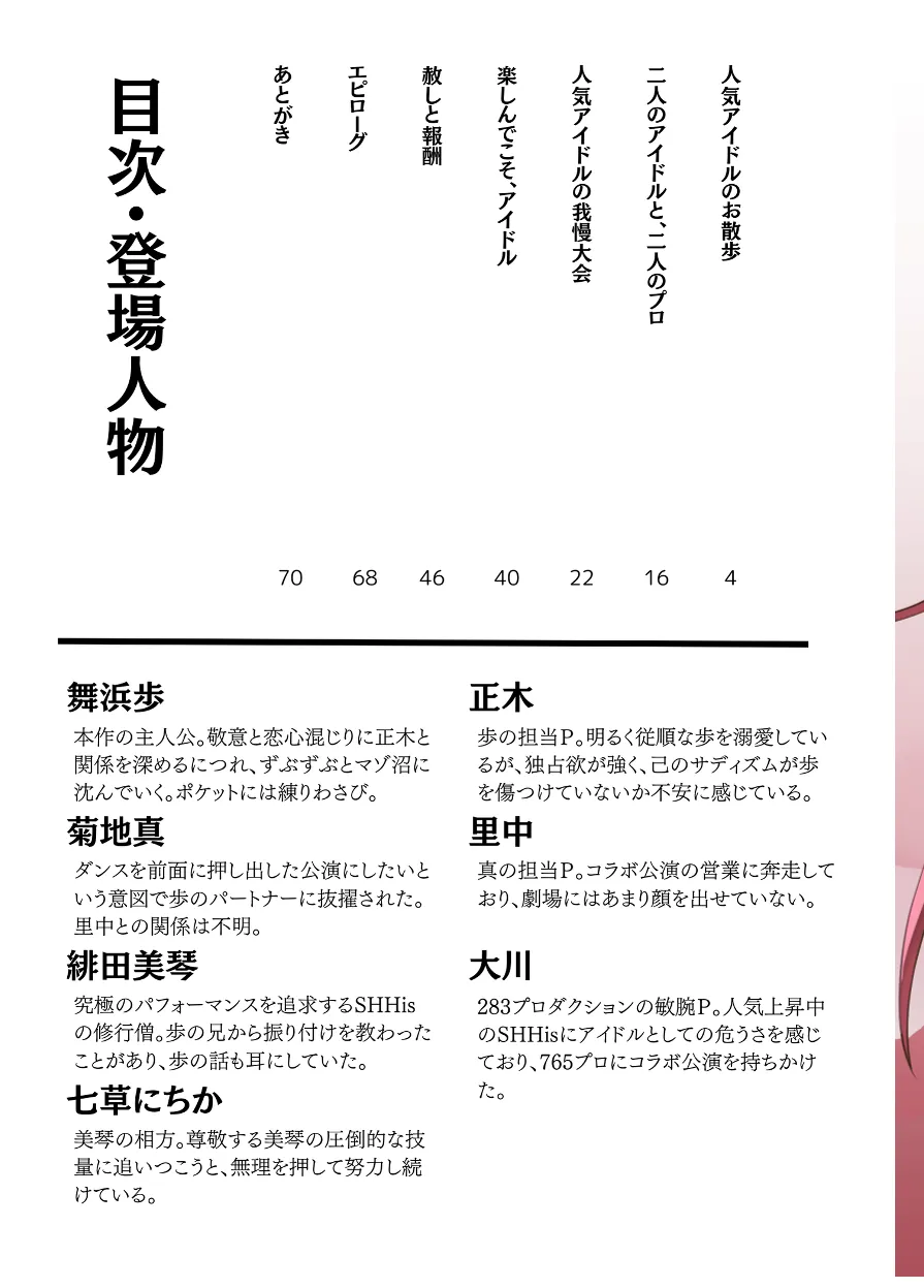 ヤバいって、分かってるのに page 6 full