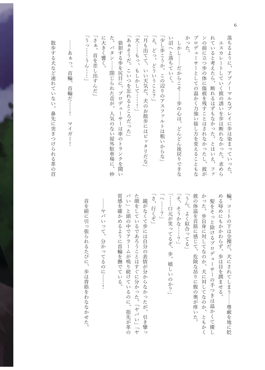 ヤバいって、分かってるのに page 9 full