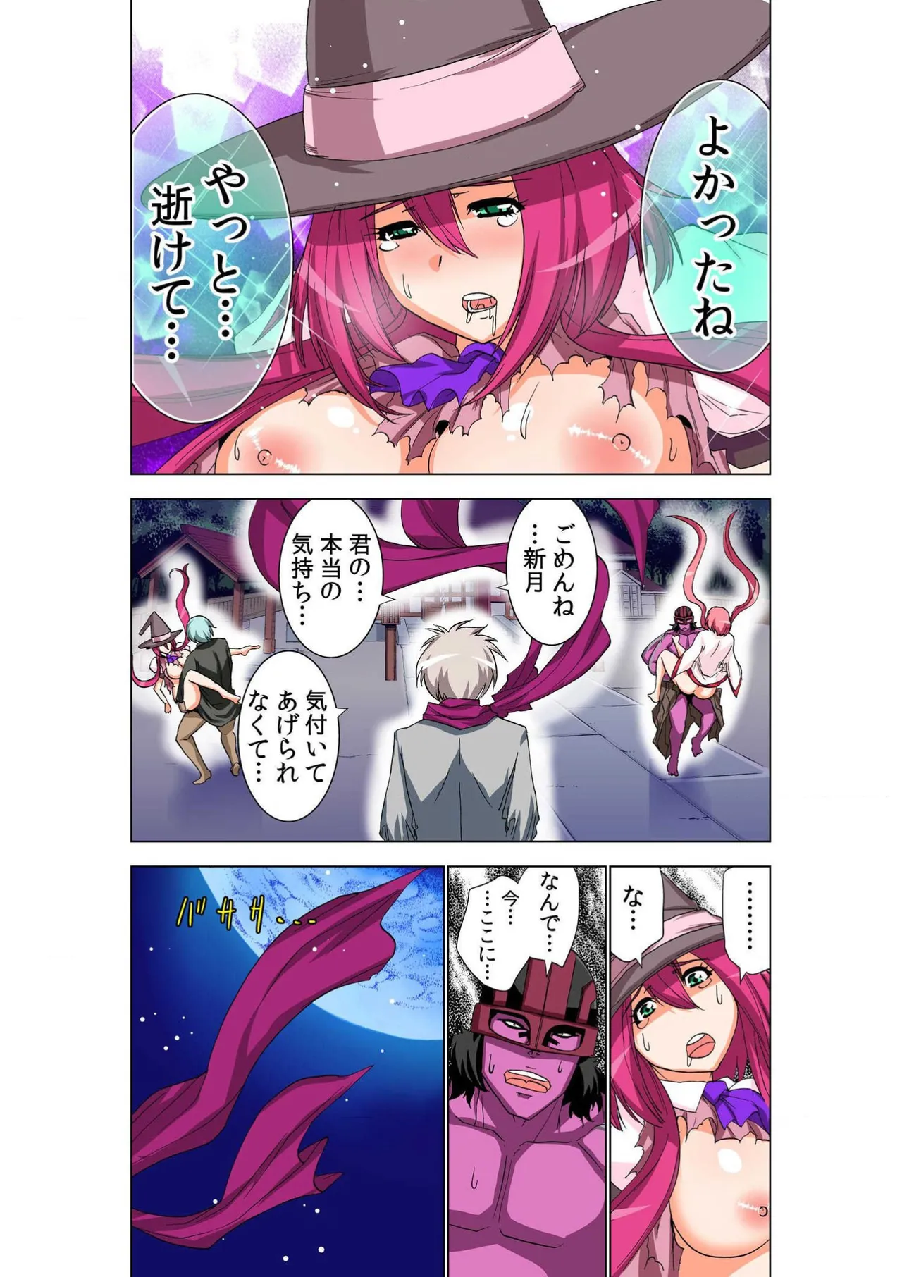 Seikan Reikan Miko Shoujo Mikoman 15 page 10 full