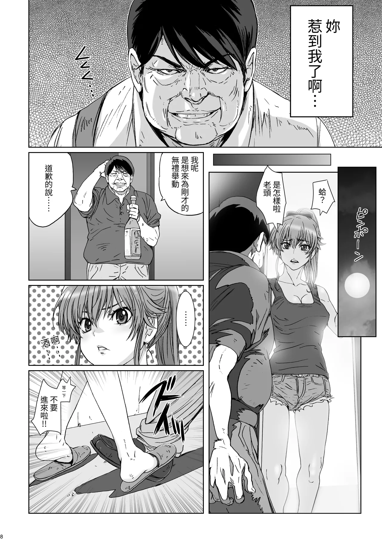 Kuso Haratatsu Tonari no Yariman Yankee o Saiminjutsu de Saikoukyuu Onaho ni Suru  ฅ 軟萌獸譯 page 9 full
