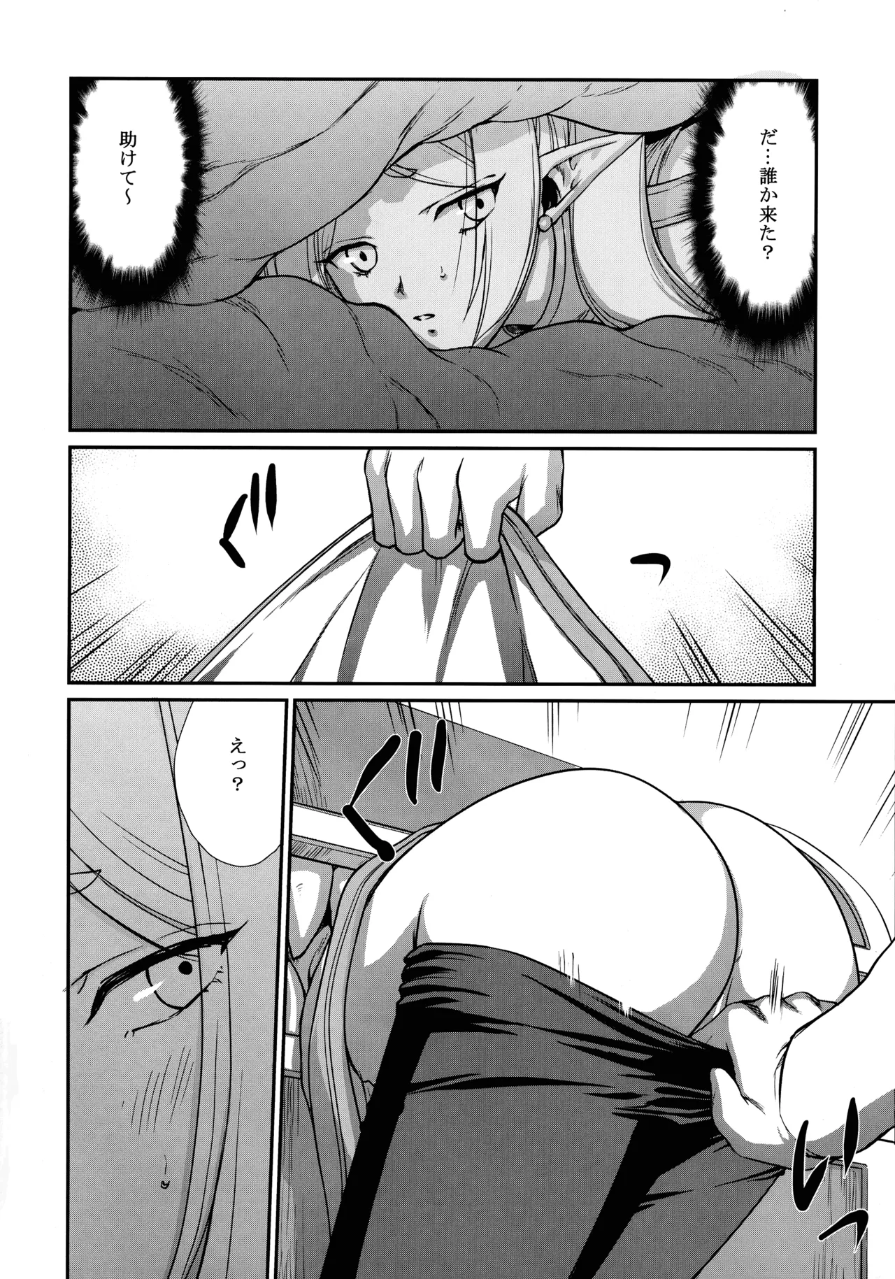 Toshiue no Onee-san. 2 page 10 full