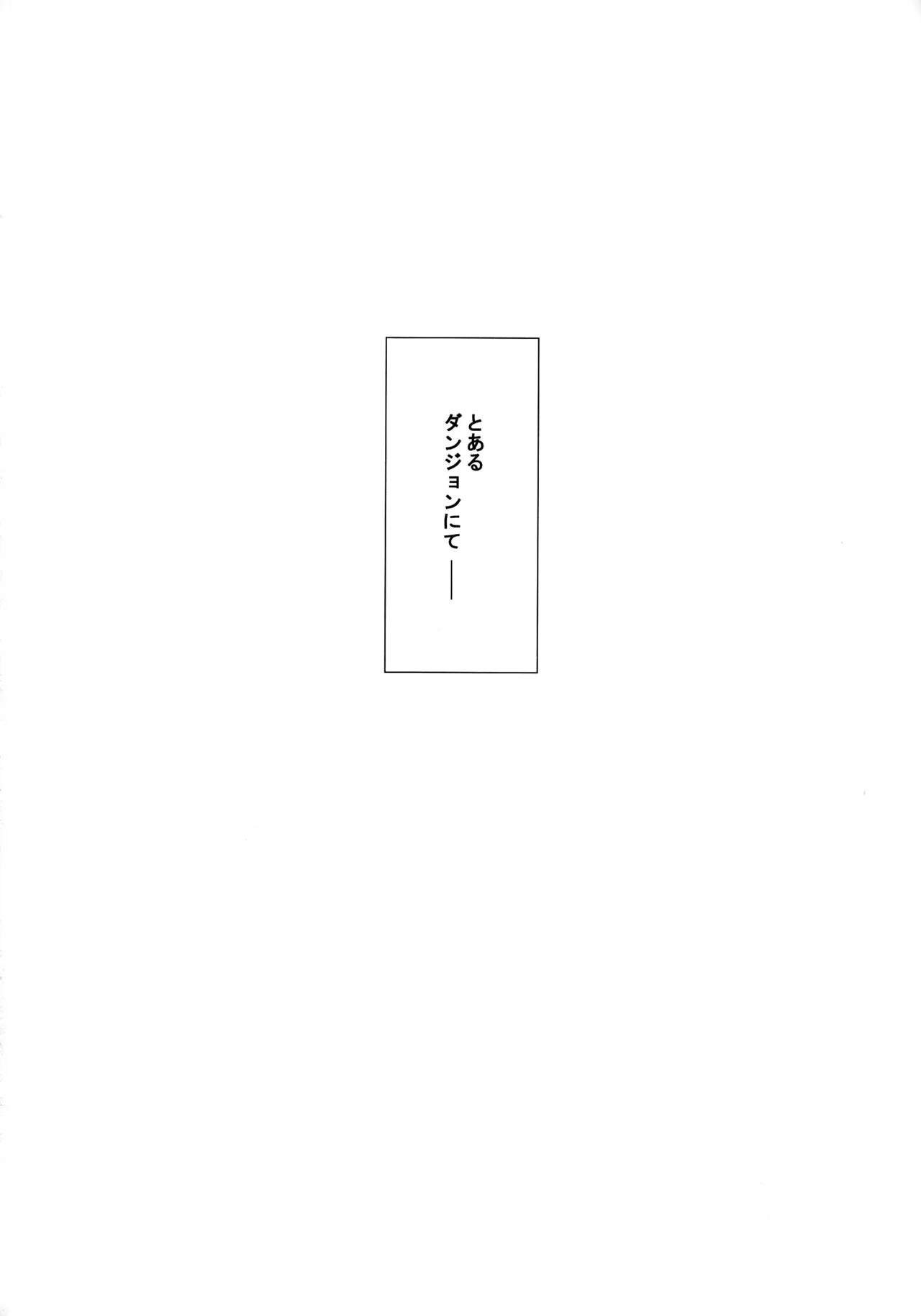 Toshiue no Onee-san. 2 page 6 full