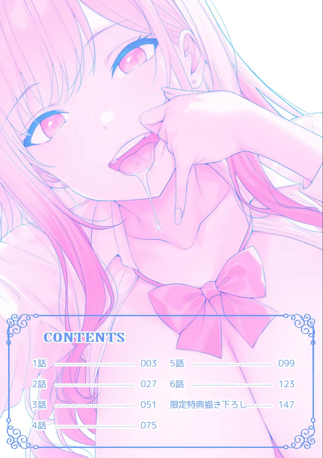 Gal to Gariben ~Iri Bitari Benkyoukai de Orei Sex~ page 2 full