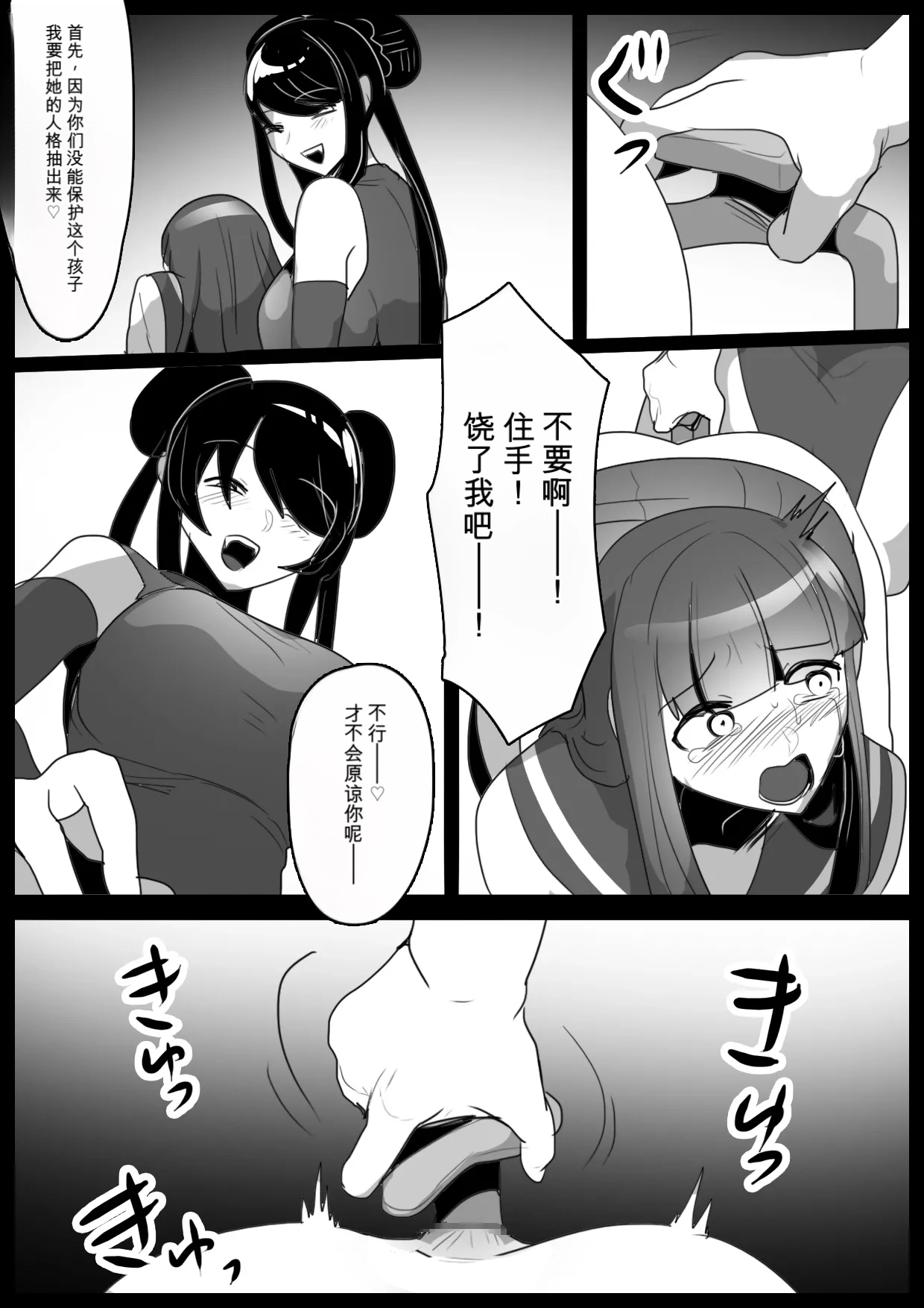自用机翻2884794- Jaguchi-ka Suru Mahō ~ Mahō Shōjo ga Jaguchi-ka sa Serarete Buzamana Jinkaku Haisetsu o Kyōsei Sareru Ohanashi ~ page 10 full