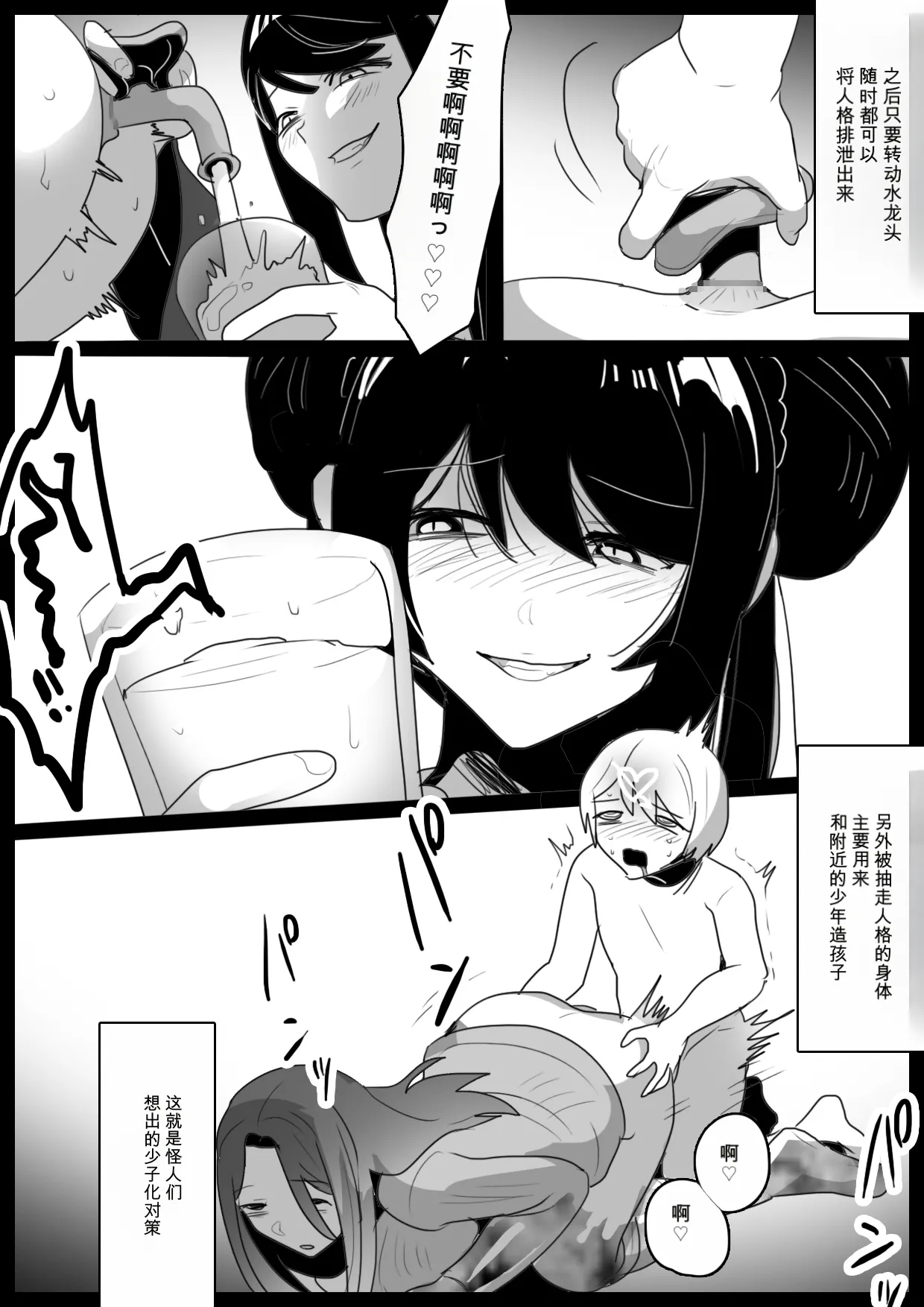 自用机翻2884794- Jaguchi-ka Suru Mahō ~ Mahō Shōjo ga Jaguchi-ka sa Serarete Buzamana Jinkaku Haisetsu o Kyōsei Sareru Ohanashi ~ page 3 full