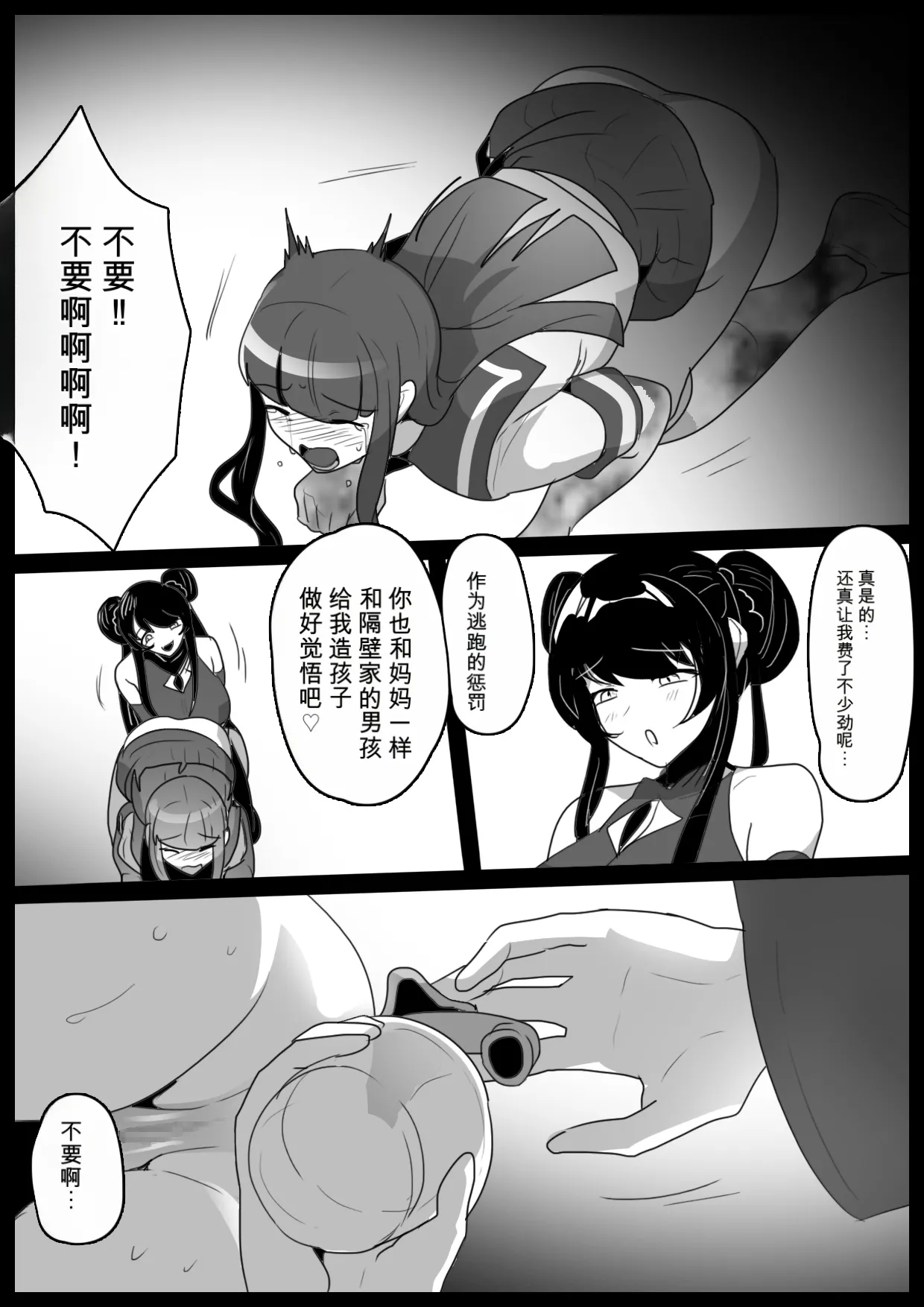 自用机翻2884794- Jaguchi-ka Suru Mahō ~ Mahō Shōjo ga Jaguchi-ka sa Serarete Buzamana Jinkaku Haisetsu o Kyōsei Sareru Ohanashi ~ page 4 full