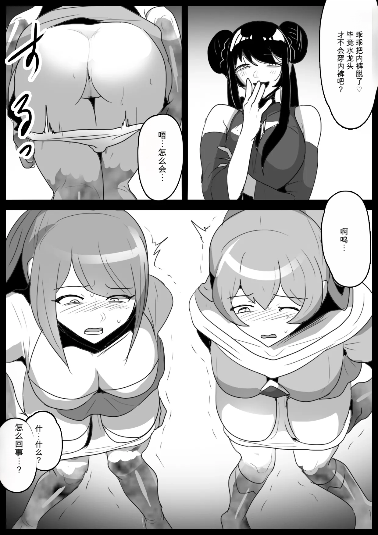 自用机翻2884794- Jaguchi-ka Suru Mahō ~ Mahō Shōjo ga Jaguchi-ka sa Serarete Buzamana Jinkaku Haisetsu o Kyōsei Sareru Ohanashi ~ page 7 full