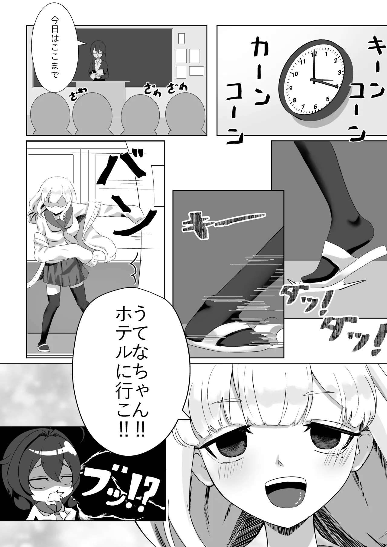 Utena x Kiwi II page 4 full