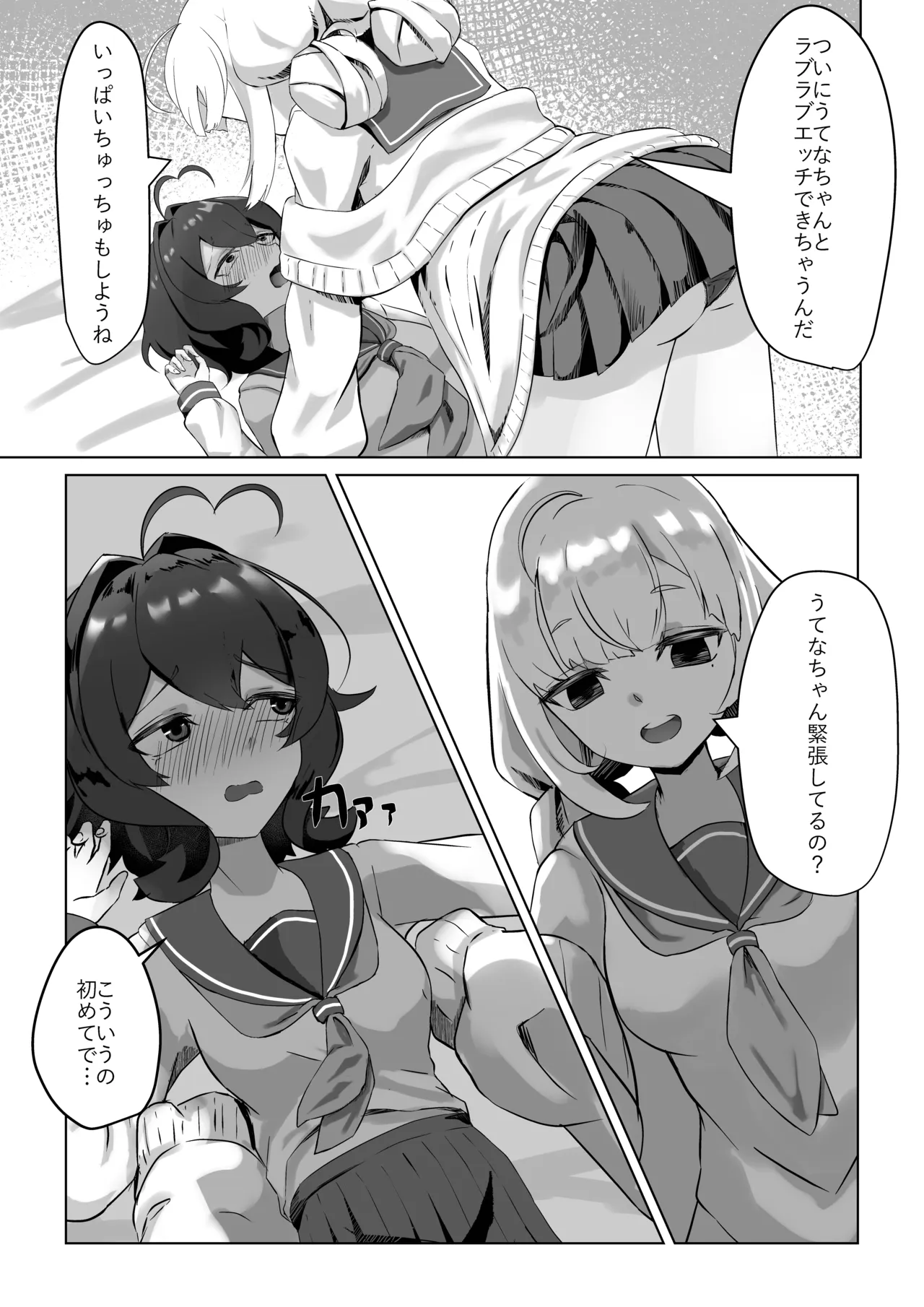 Utena x Kiwi II page 9 full