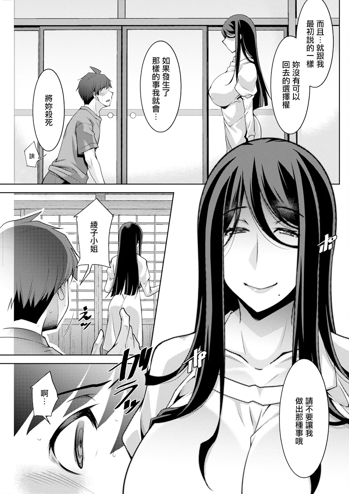 いざないの島 .9 page 9 full