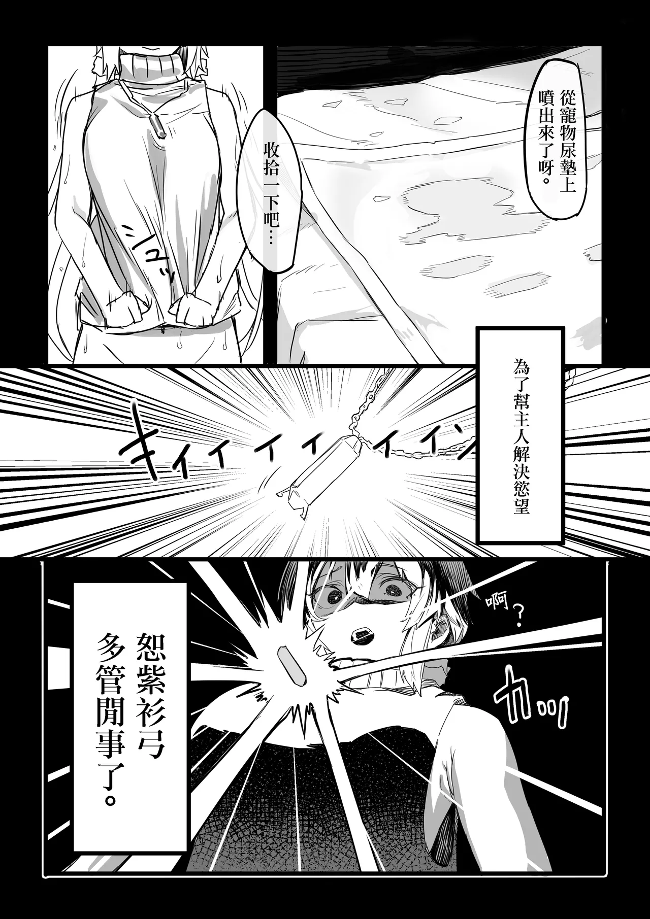 C107_零式ハンマー_灰島XV_悪魔の教示者_戦姫絶唱シンフォギア_DL版 page 7 full