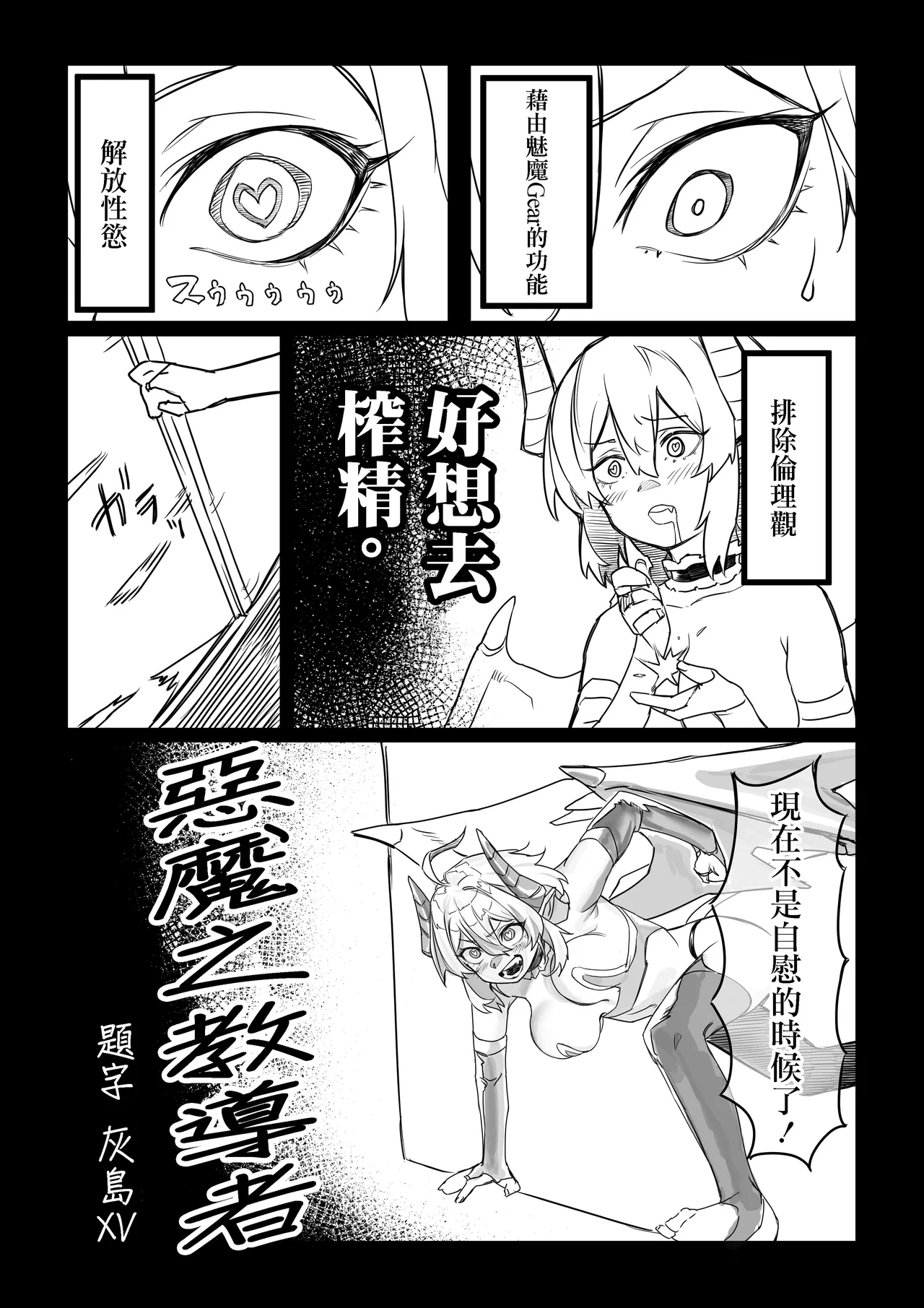 C107_零式ハンマー_灰島XV_悪魔の教示者_戦姫絶唱シンフォギア_DL版 page 9 full