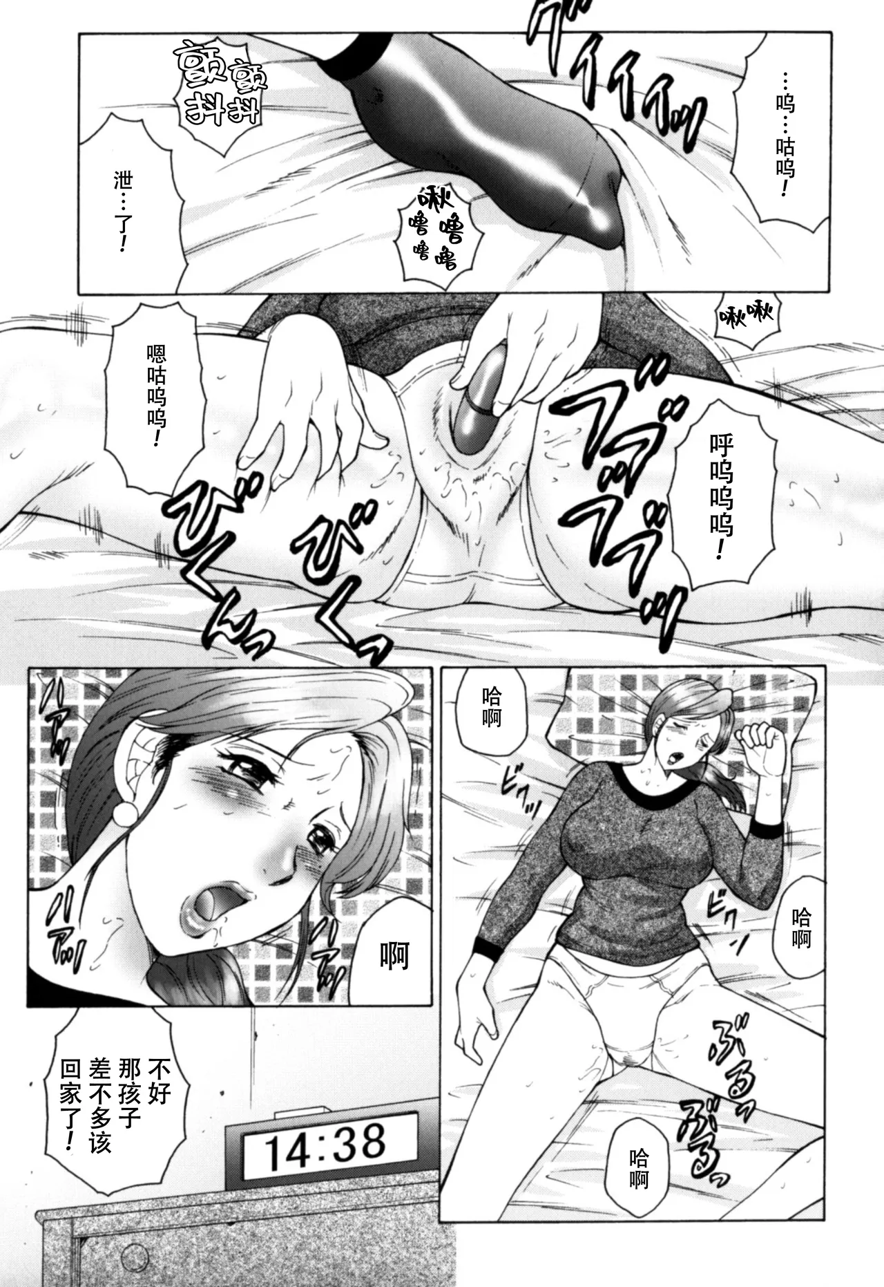 母まみれ合集 page 4 full