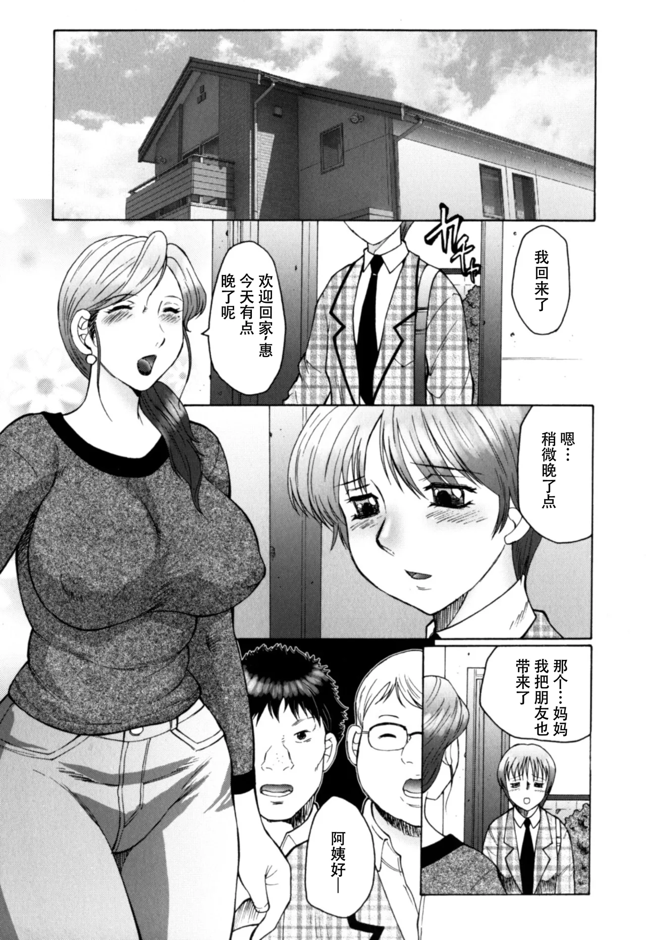 母まみれ合集 page 5 full