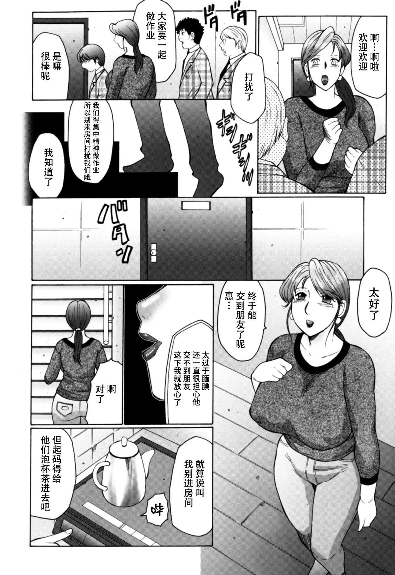 母まみれ合集 page 6 full