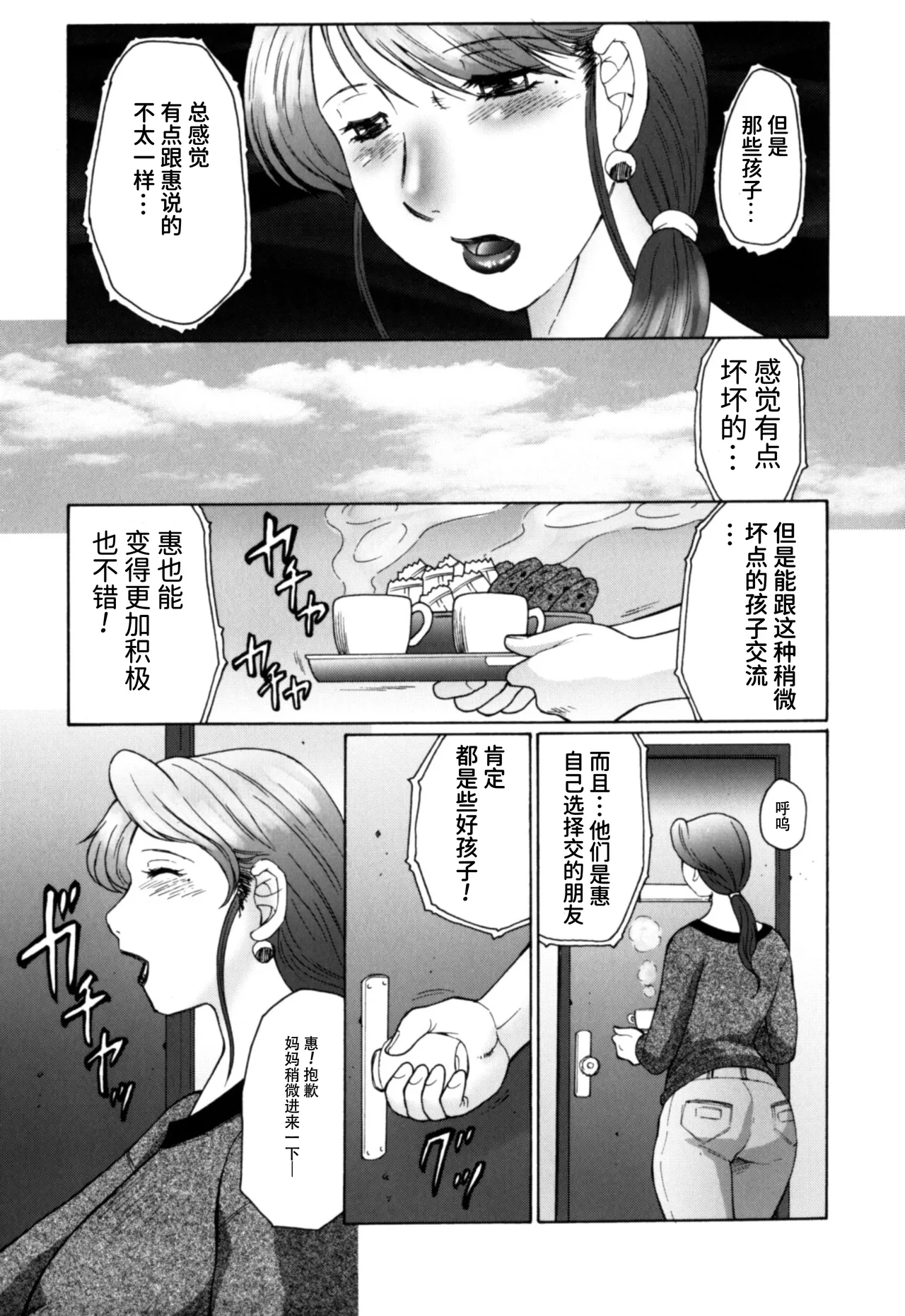 母まみれ合集 page 7 full