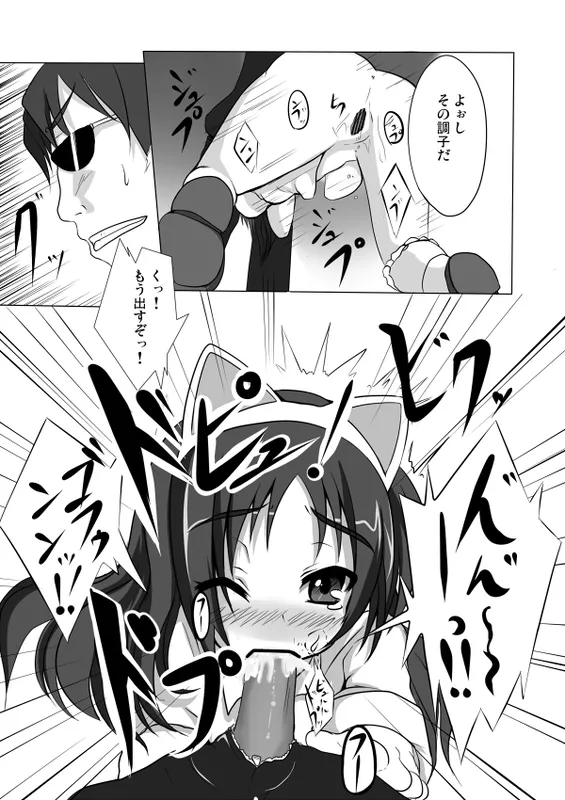 Kurumi Time page 1 full