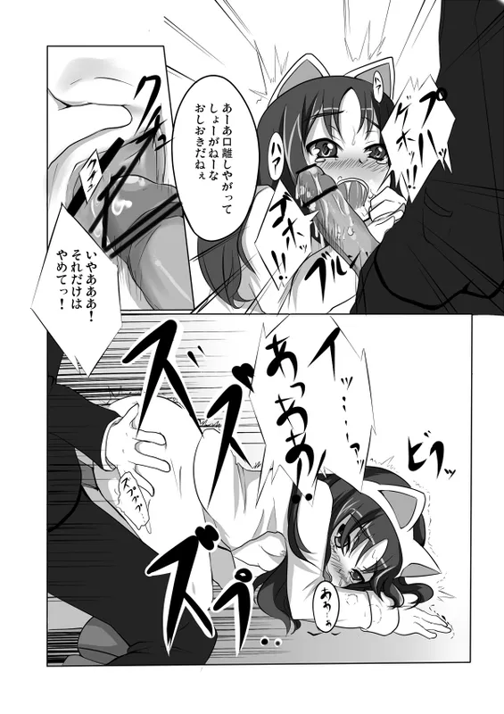 Kurumi Time page 2 full