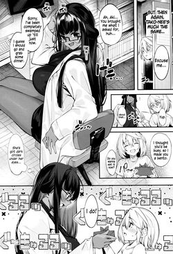 [IAPOC] DA RA SHI NA SISTER Ch.6 | Careless Sister Ch.6 (COMIC ExE 48) [English] — page 16