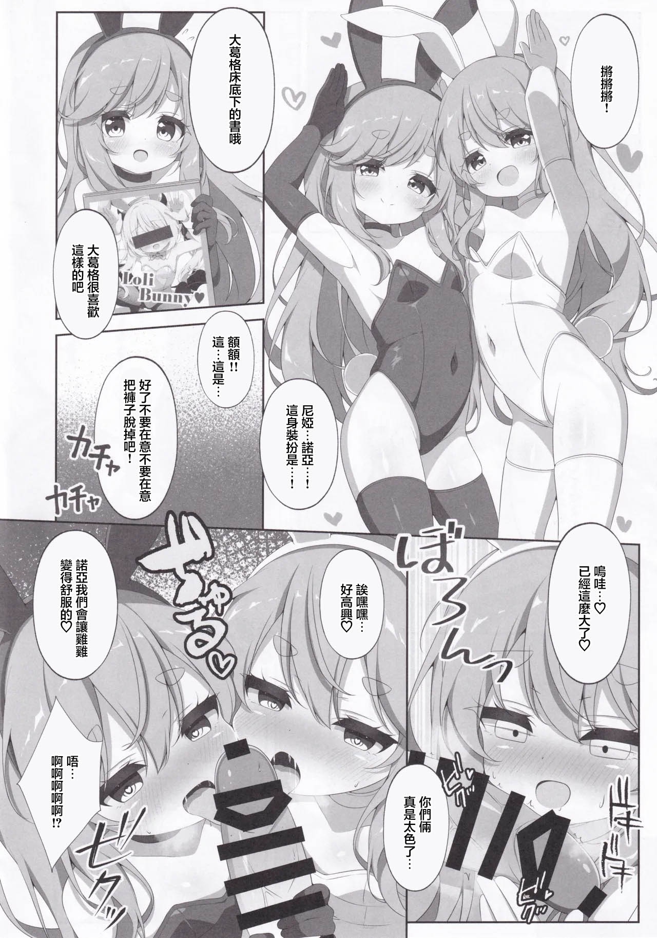 Twinkle Twins Secret page 4 full