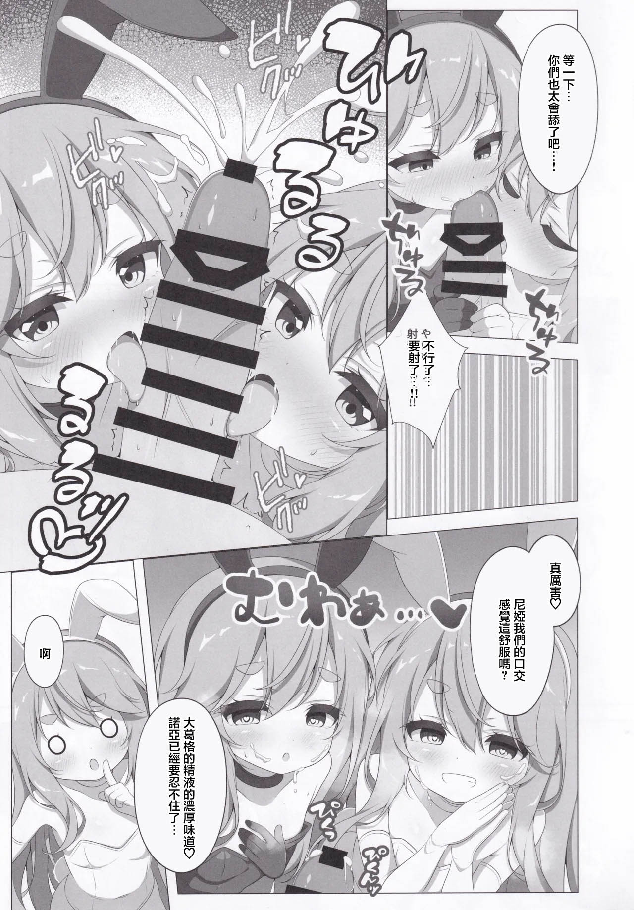 Twinkle Twins Secret page 5 full