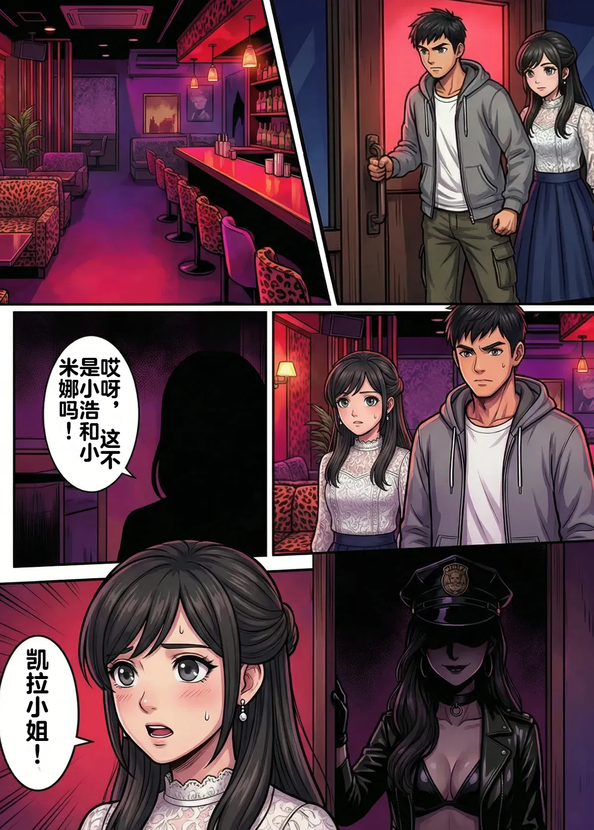 Immoral Ecstasy 1 page 10 full