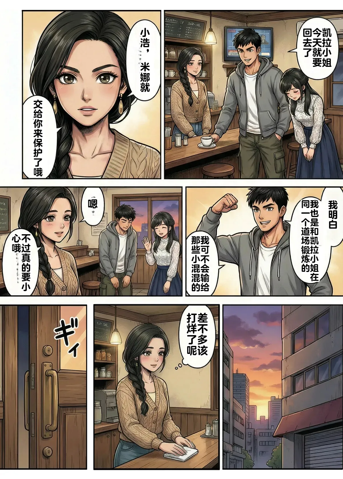 Immoral Ecstasy 1 page 5 full