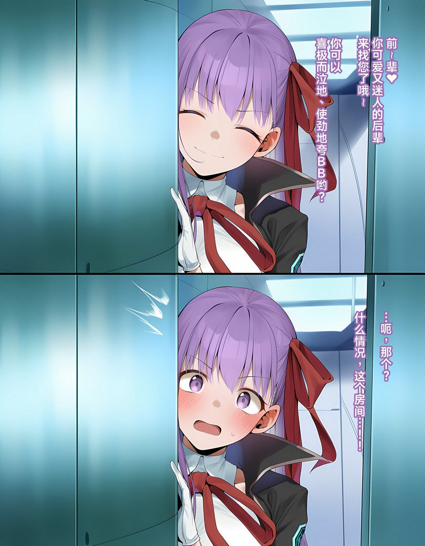 BB-chan’s “Solution” page 2 full