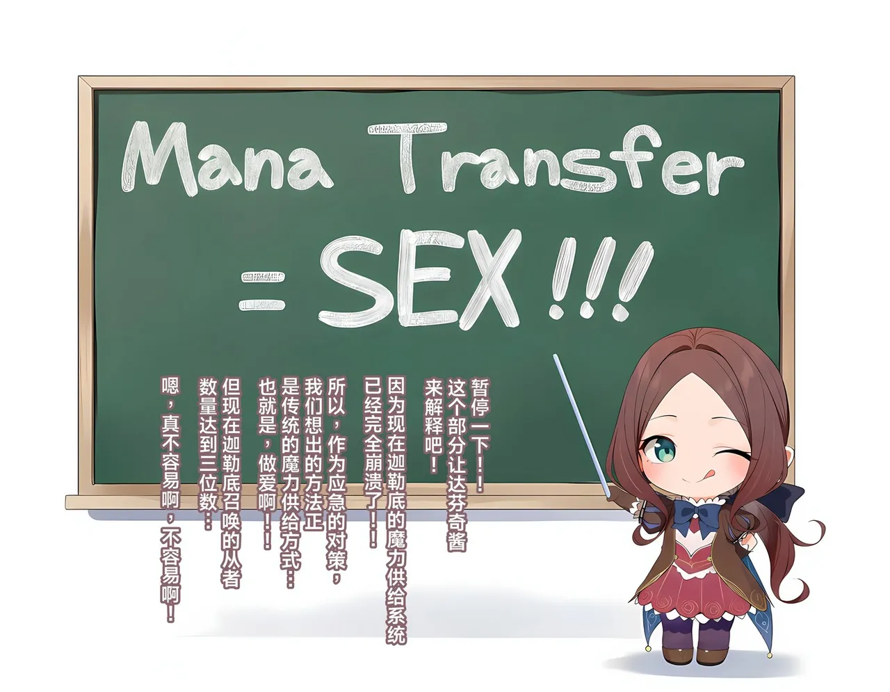 BB-chan’s “Solution” page 4 full